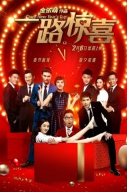 Crazy New Year’s Eve